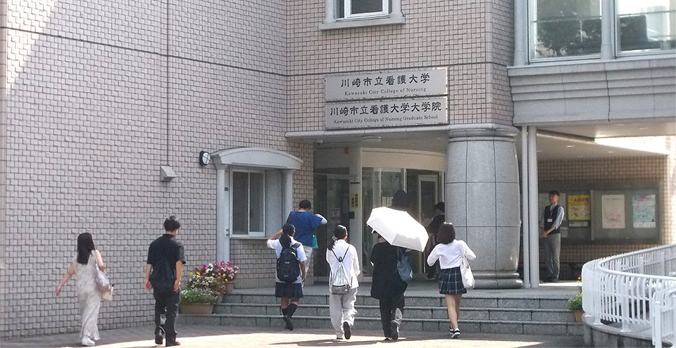 川崎市立看護大学入口多くの来場者が入っていく様子