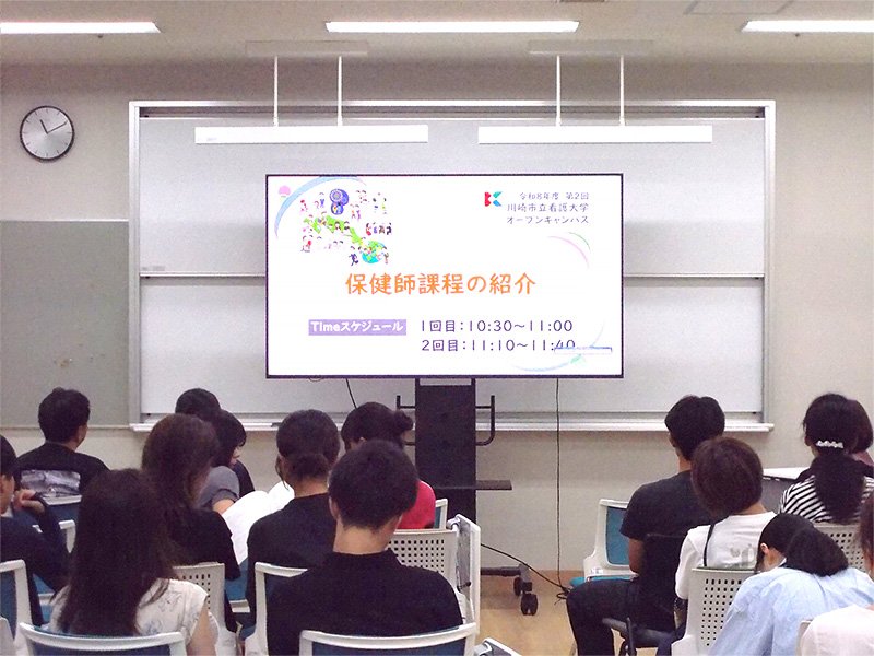保健師課程の紹介を聞く参加者