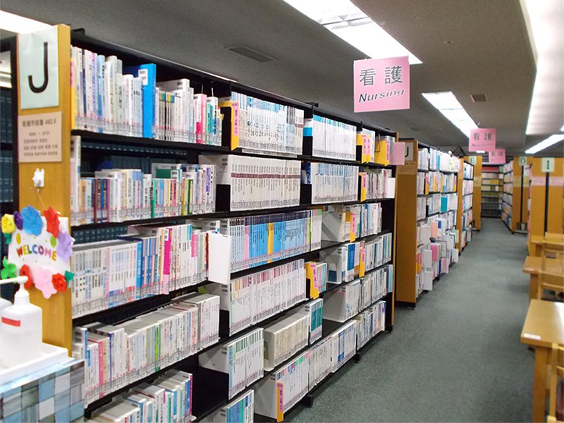 看護学の書籍が並ぶ書棚