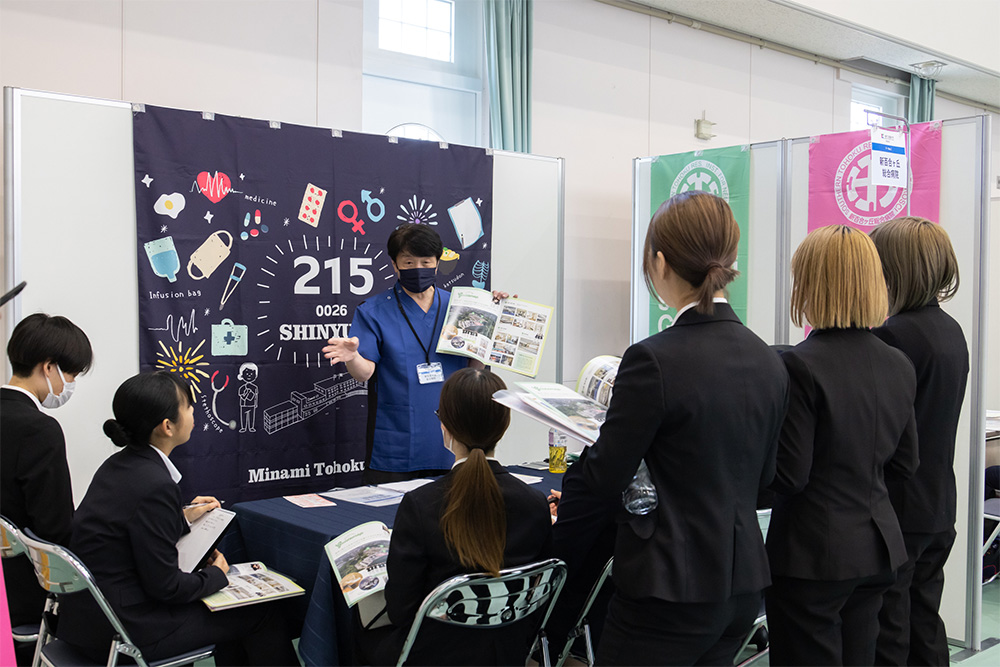 就職支援ガイダンス