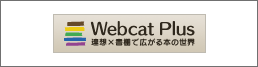 >Webcat Plus